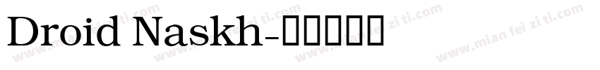 Droid Naskh字体转换